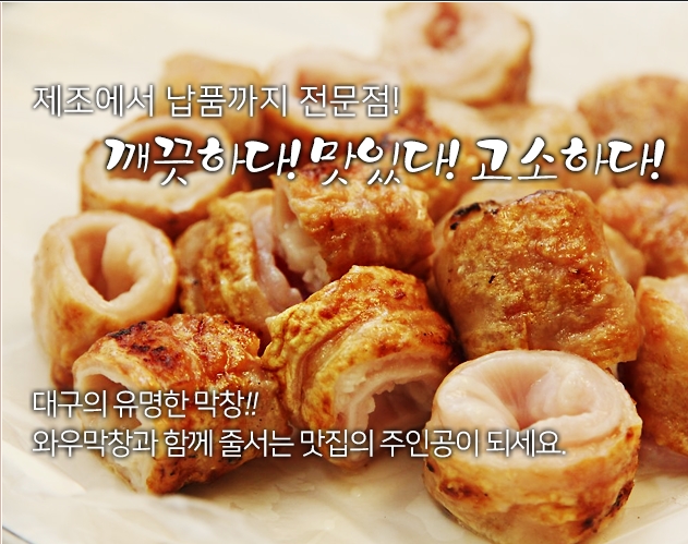 막창공장 이미지