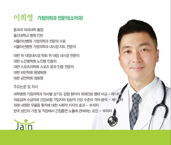 서울가정의학과 이미지