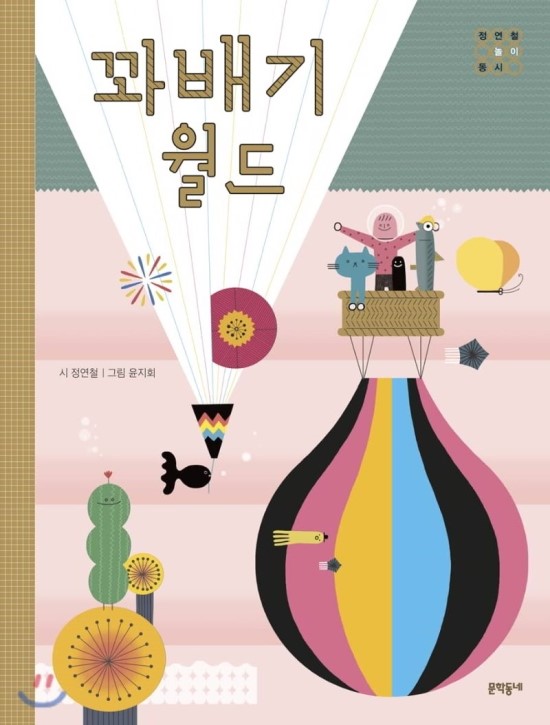 달꽈배기 이미지