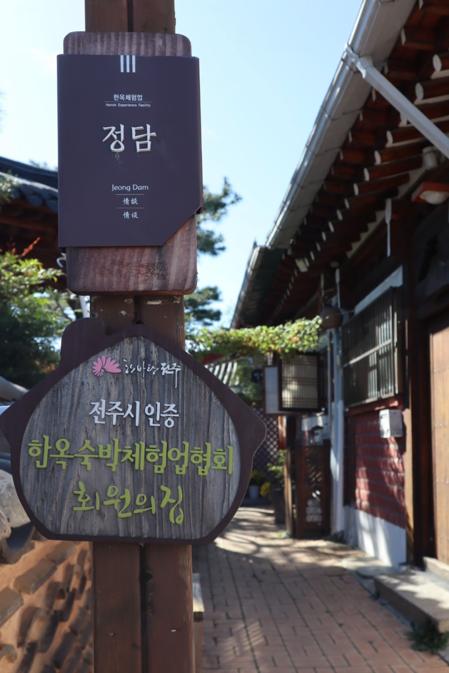 정담스테이 이미지