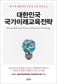 한국적성교육진흥원 이미지