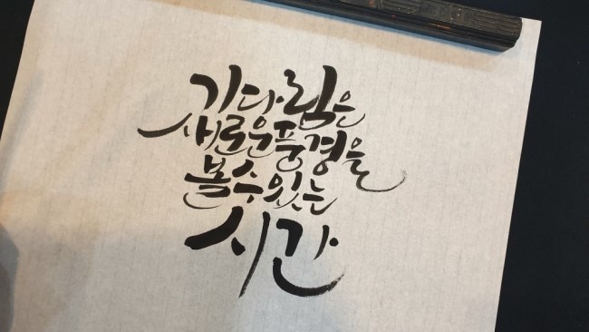 하랑방캘리그라피 이미지