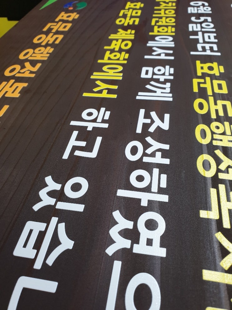 나무와간판 이미지