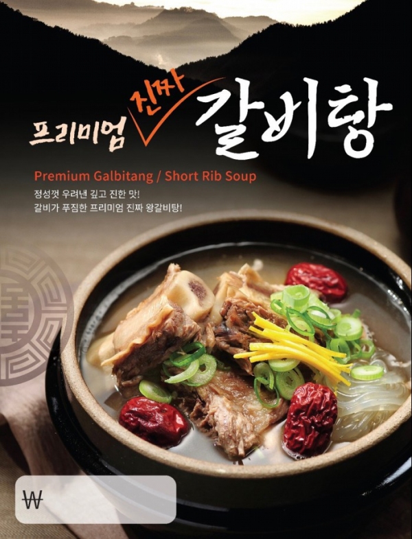 방가네소고기국밥 이미지