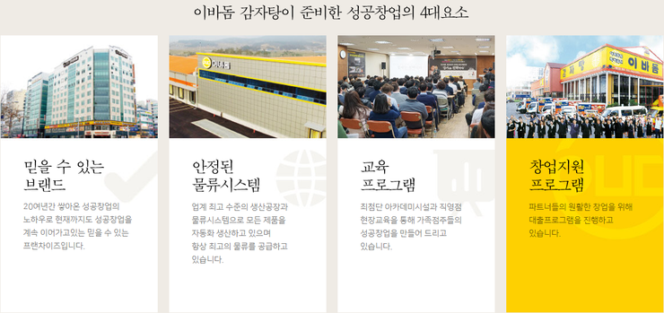 이바돔감자탕2 이미지