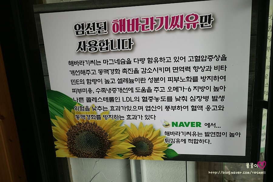 역전꽈배기 이미지