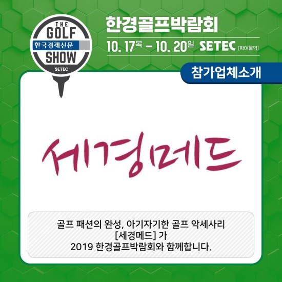 세경메드 이미지