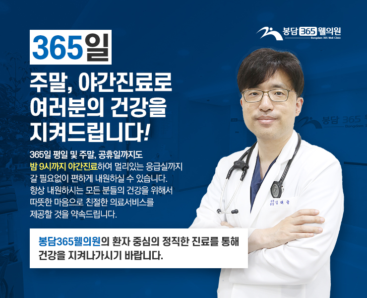 365웰정형외과의원 이미지
