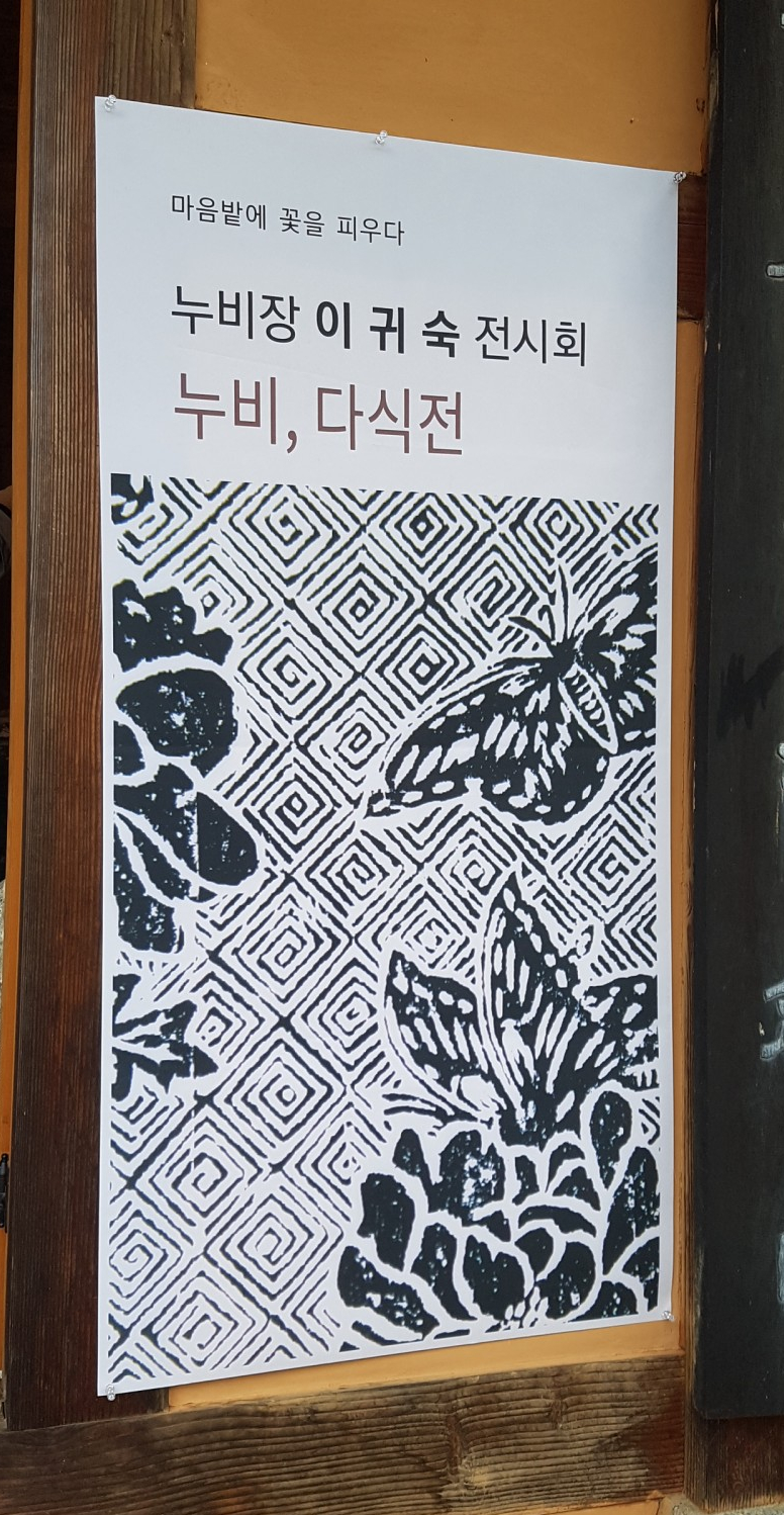 누비문화원 이미지