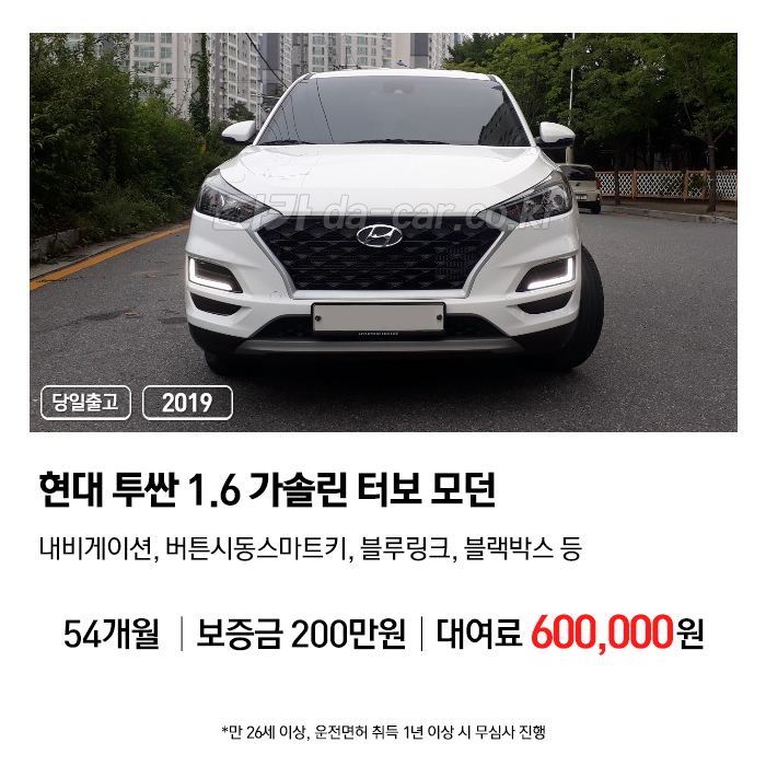 다카렌터카 이미지