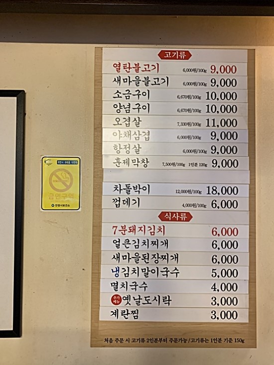 새마을식당(인덕원역점) 이미지
