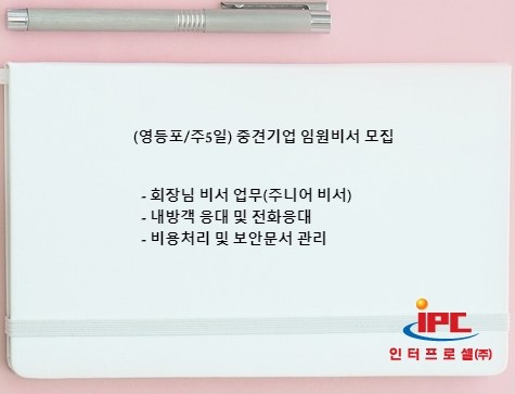 인터프로셀(주) 이미지