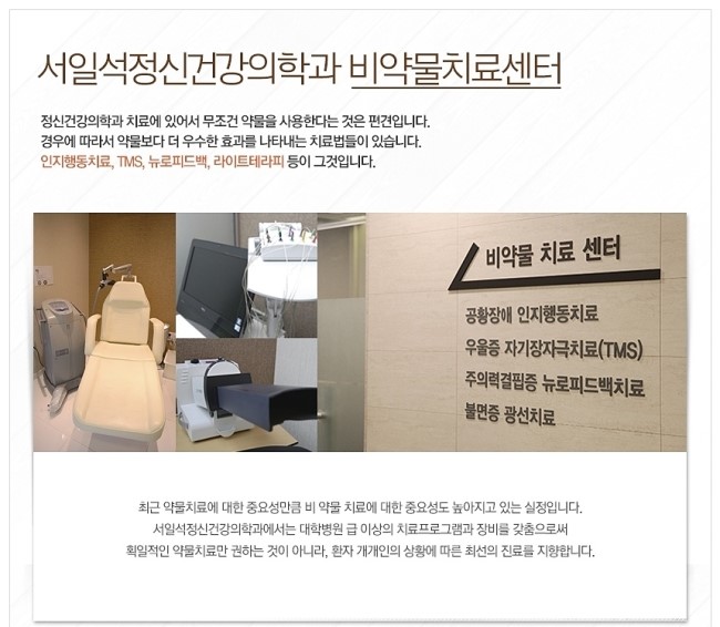 공감과이해정신건강의학과의원 이미지