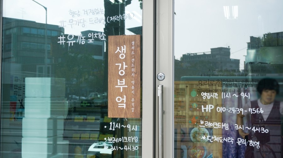 생강부엌 이미지