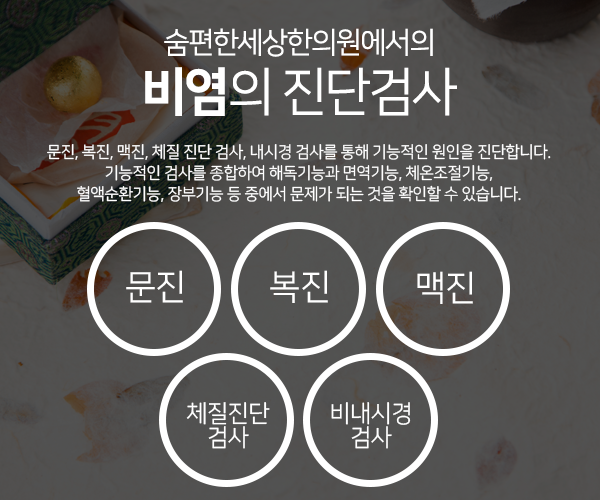 이-편한한의원 이미지