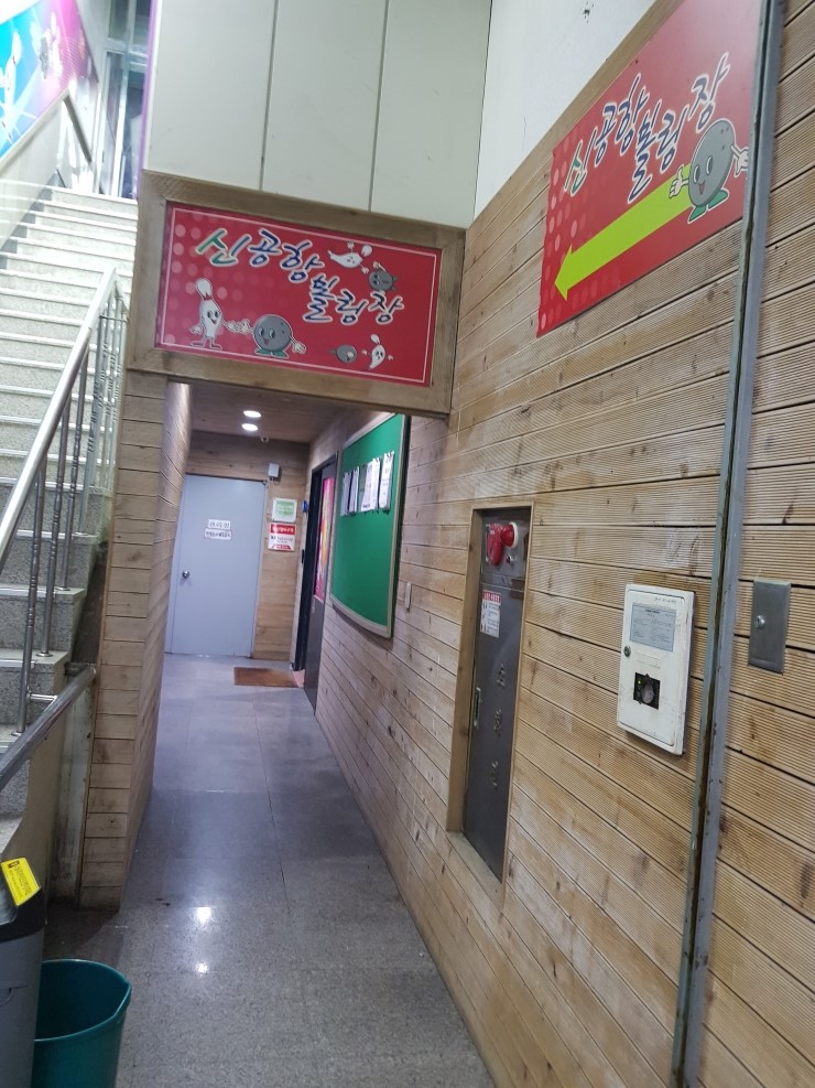 신공항볼링장 이미지