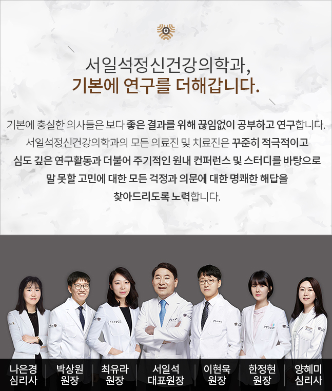 우리정신건강의학과의원 이미지