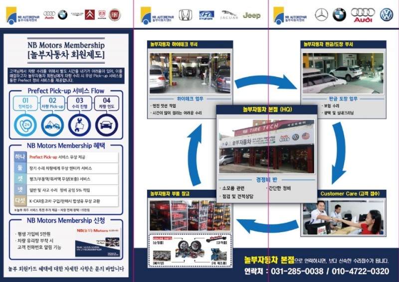 놀부자동차 이미지