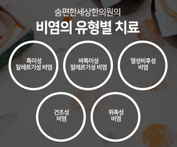 이-편한한의원 이미지