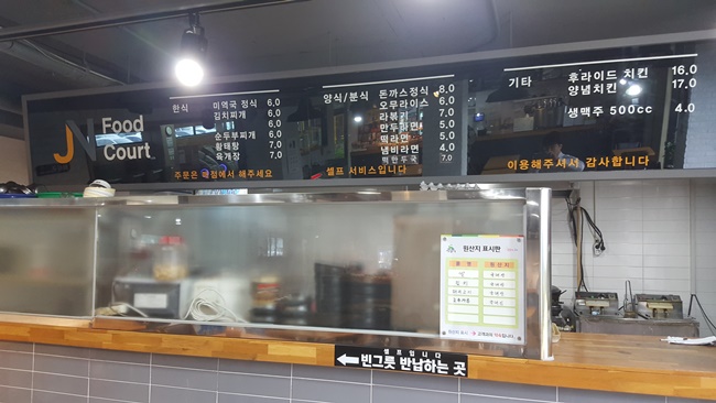 금강산사우나식당 이미지