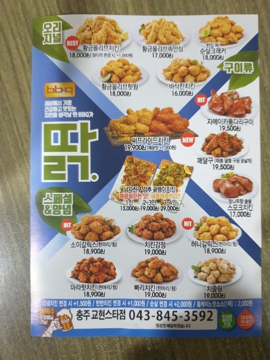 비비큐교현 이미지