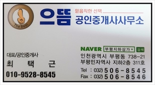 부평지하상가잡화 이미지