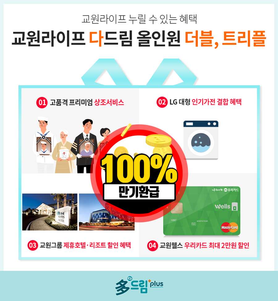 다드림상조 이미지