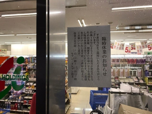 태풍마트 이미지