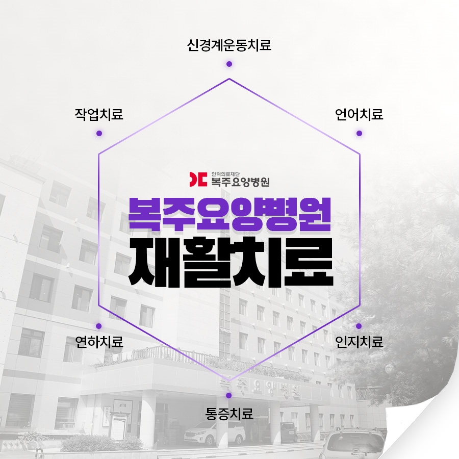 안동요양병원 이미지