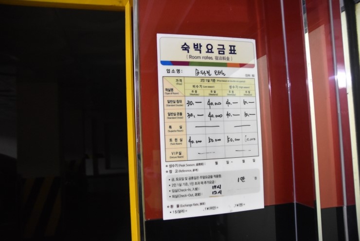 비타민모텔 이미지