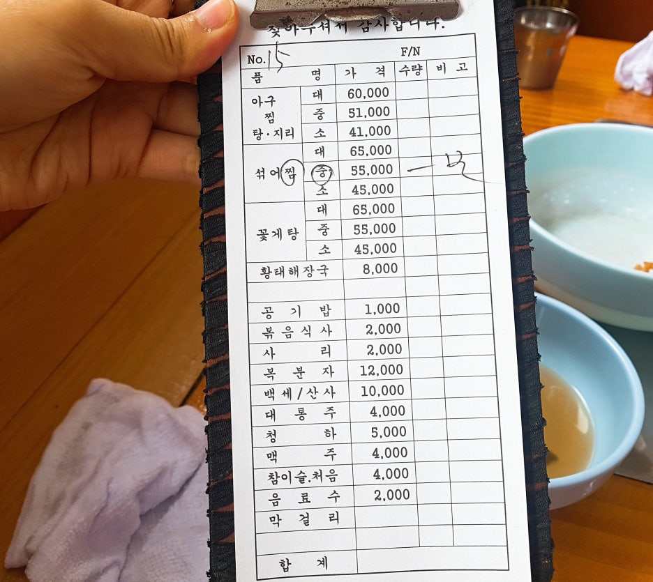 성진아구탕 이미지
