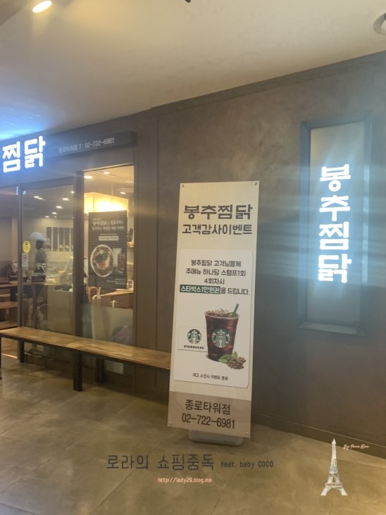 봉추찜닭종로 이미지