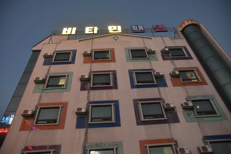 비타민모텔 이미지