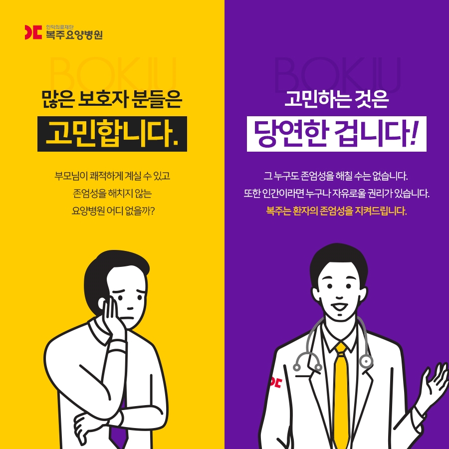 안동요양병원 이미지