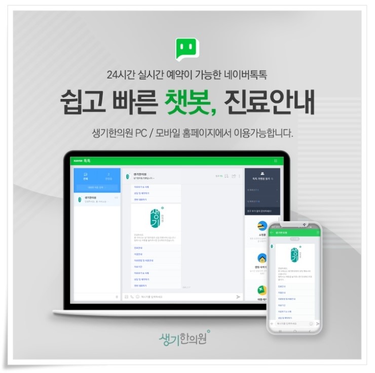 안심한의원 이미지