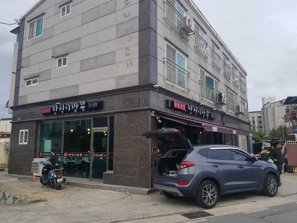 주짬뽕 이미지
