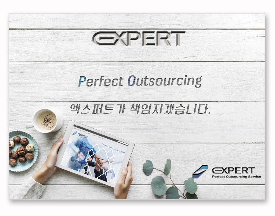 엑스퍼트주 이미지