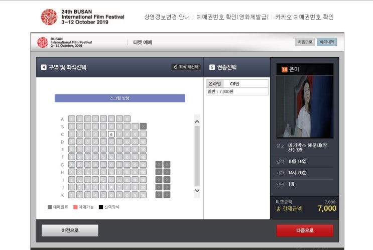 메가박스해운대(장산)7관 이미지