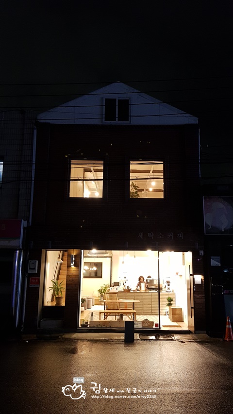 청림세탁소 이미지