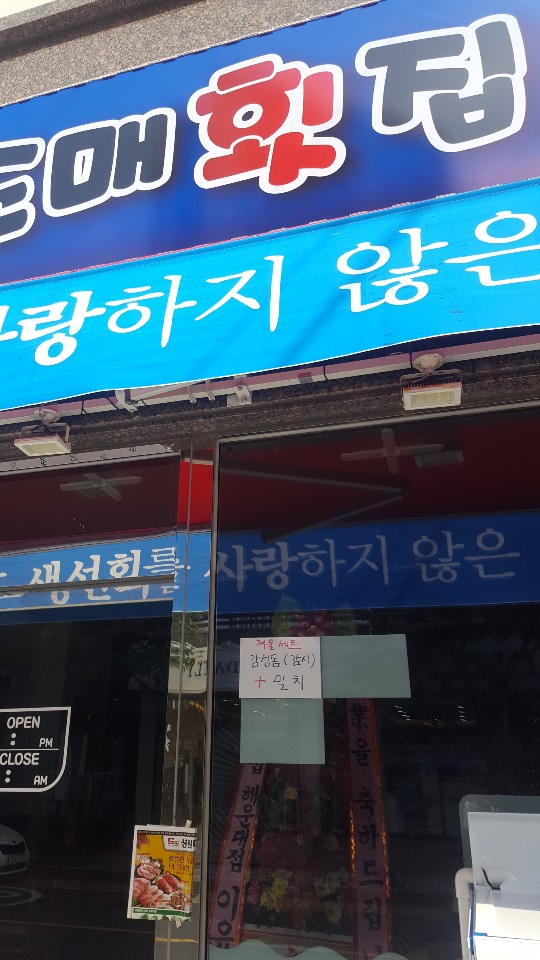 성원마트 이미지
