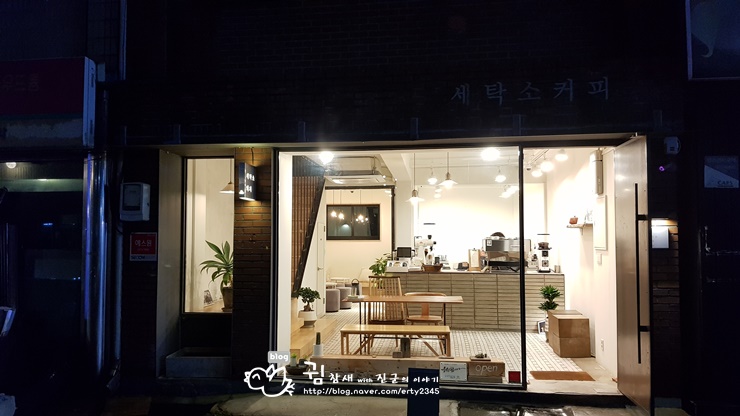 청림세탁소 이미지