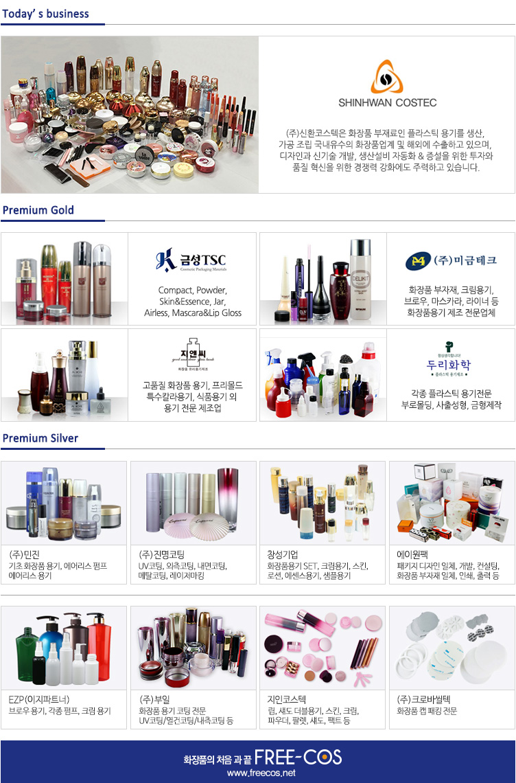 (주)지앤씨개발 이미지