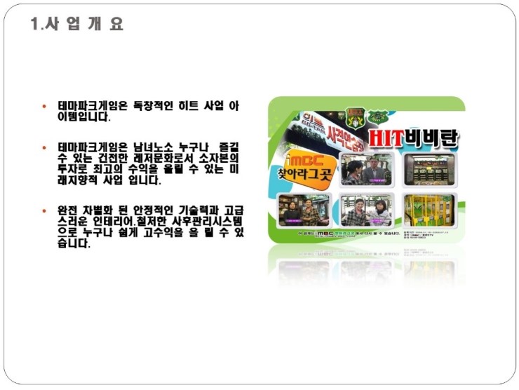 히트사격장 이미지