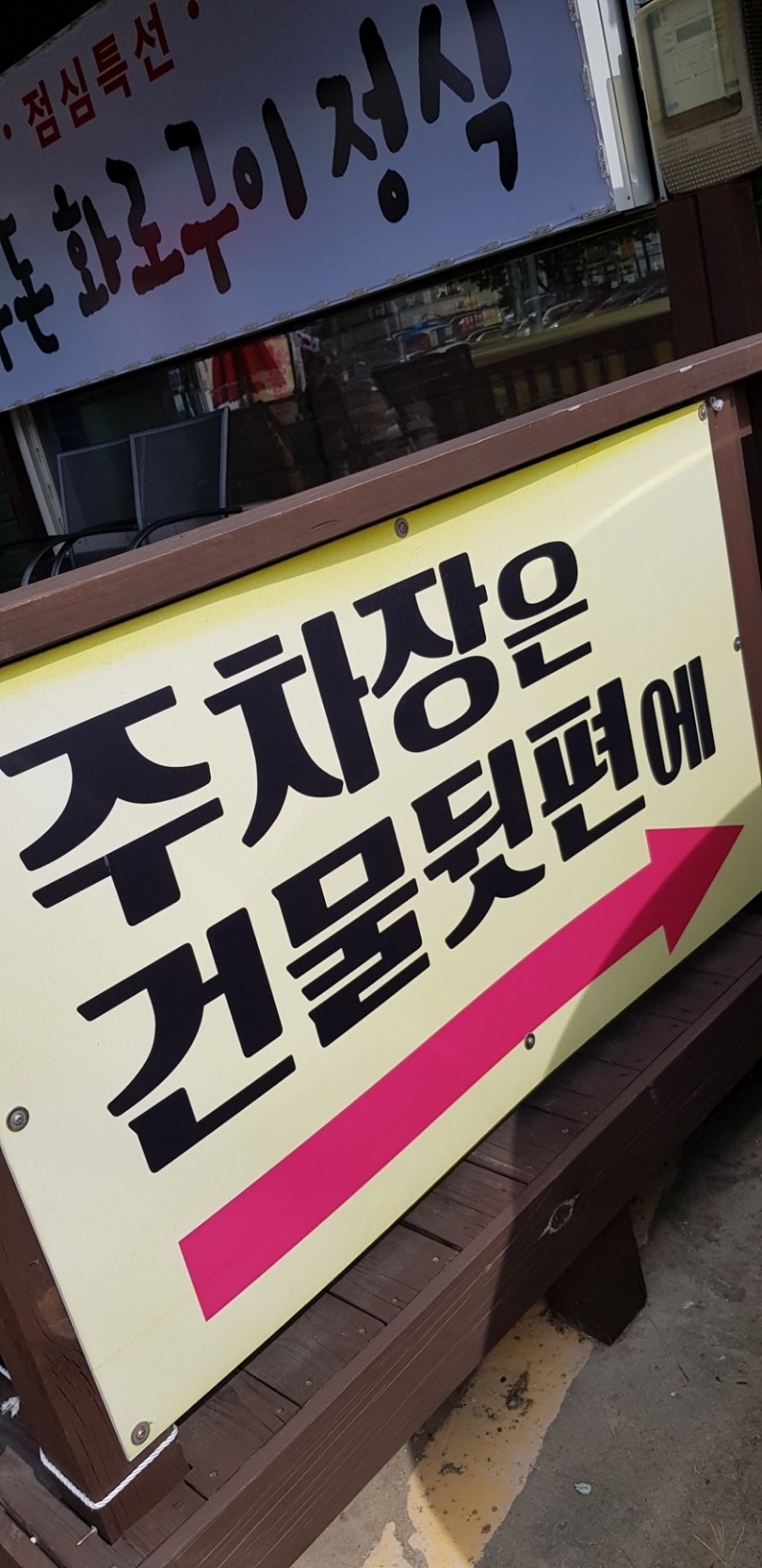 우가돈가정육식당 이미지