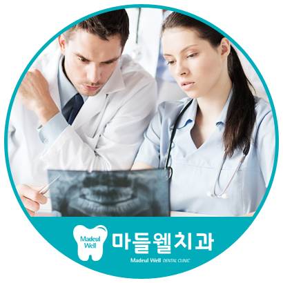 마들웰치과 이미지