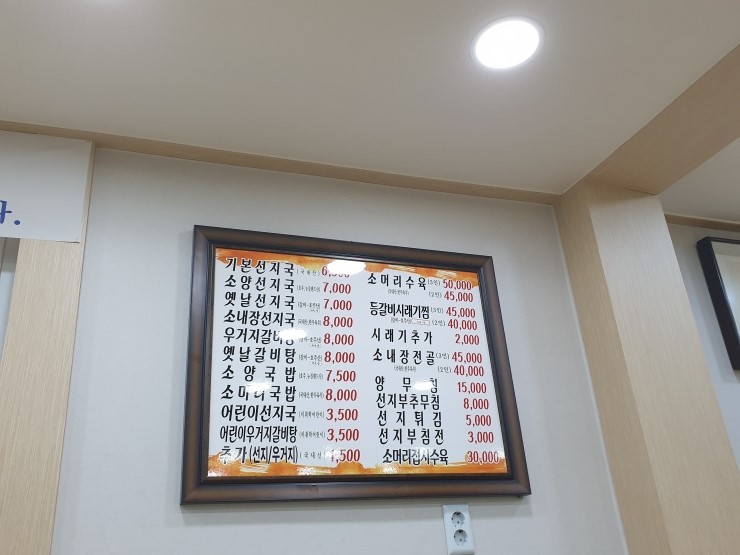 부영선지국 이미지
