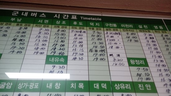 마트 백두대간 이미지