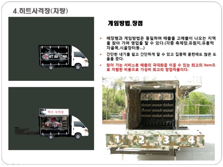 히트사격장 이미지