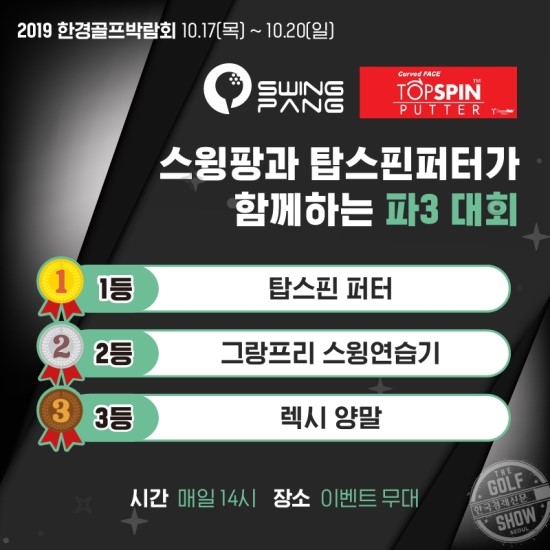 탑스핀골프 이미지