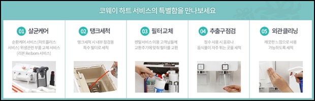영천정수기 이미지